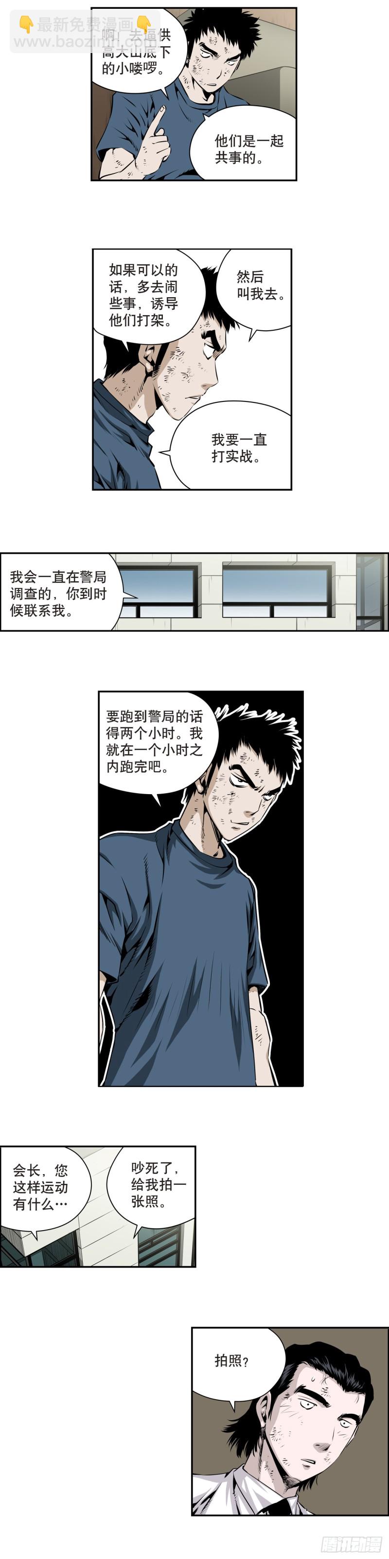 第一百五十七回-第156话