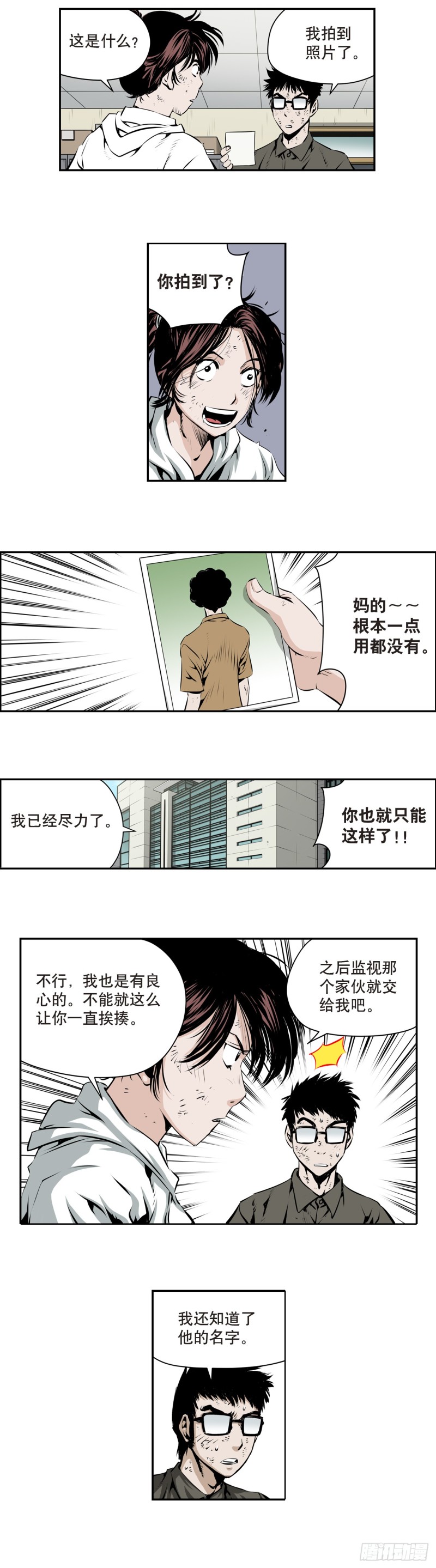 第一百五十七回-第156话