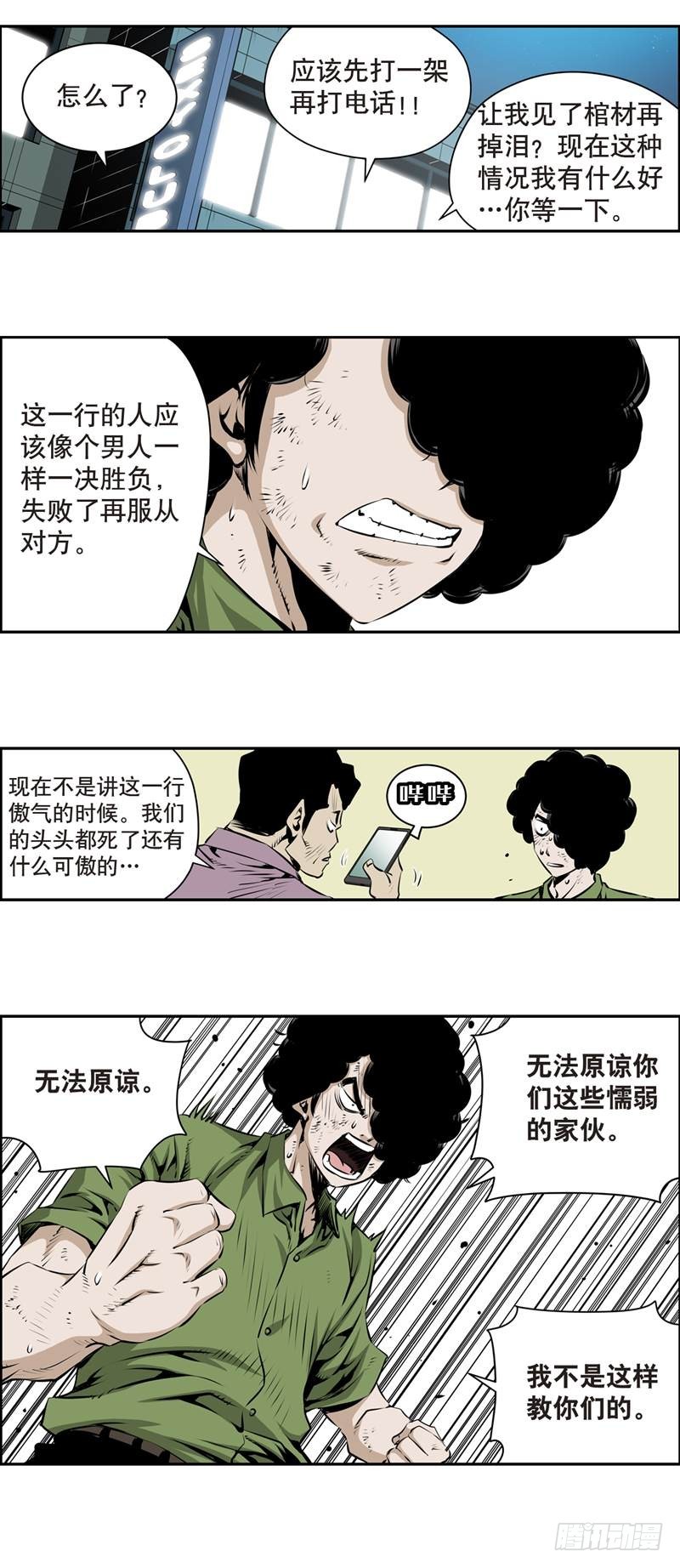 第一百五十九回-第158话