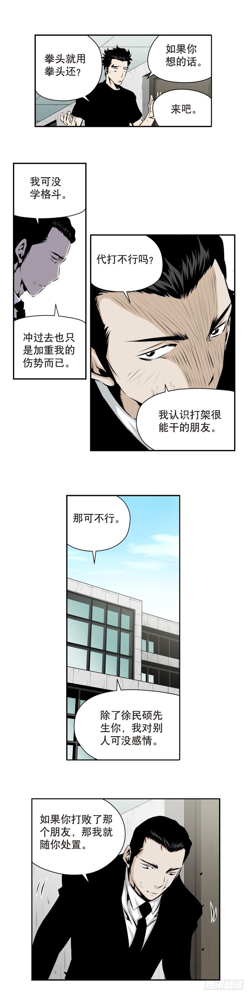 第一百六十一回-第160话