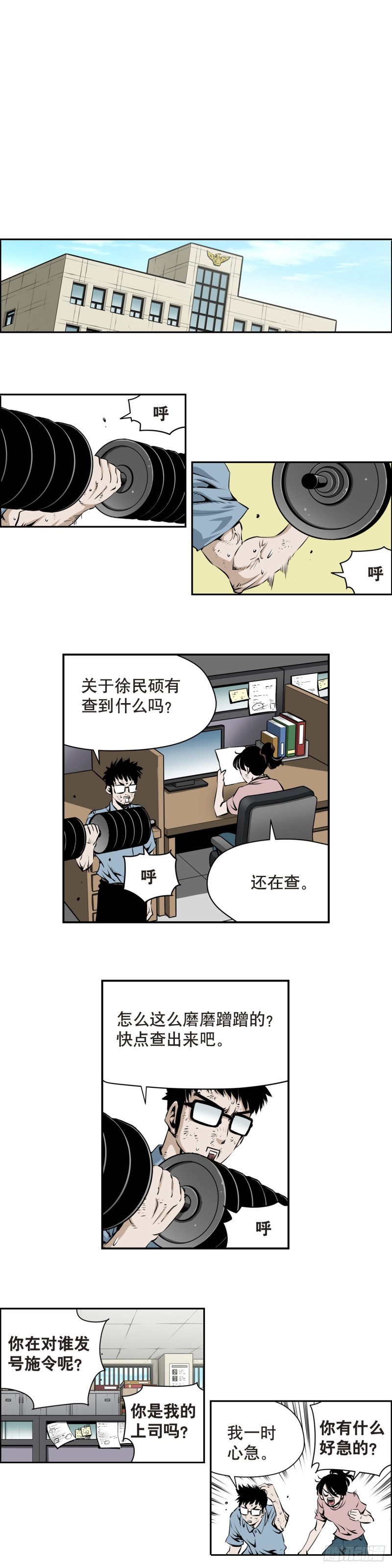 第一百六十一回-第160话