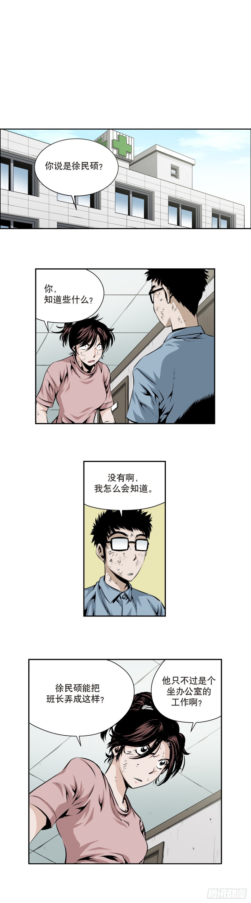 第一百六十七话-第166话
