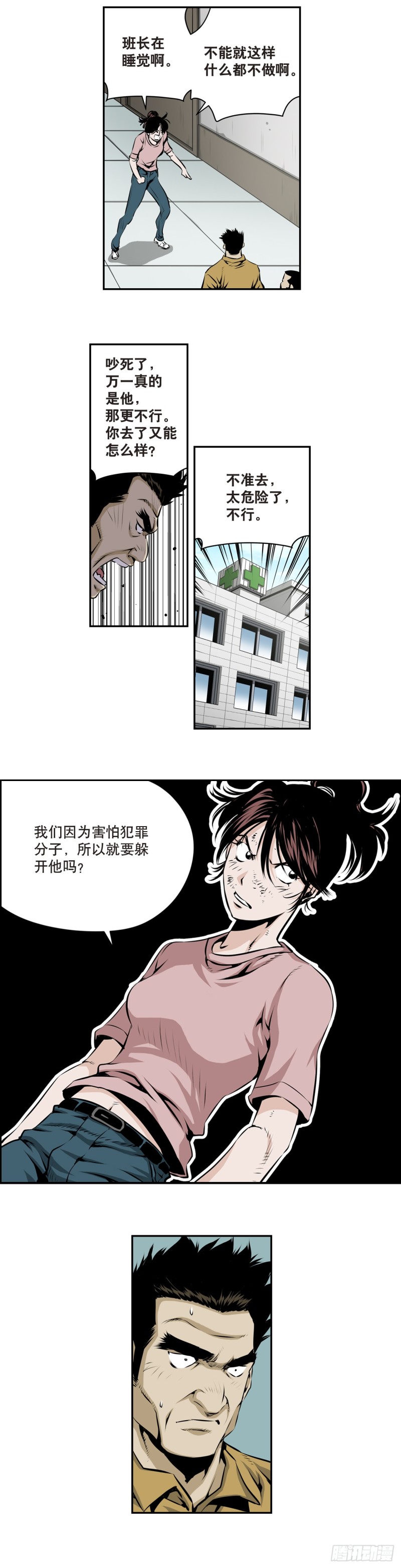 第一百六十七话-第166话