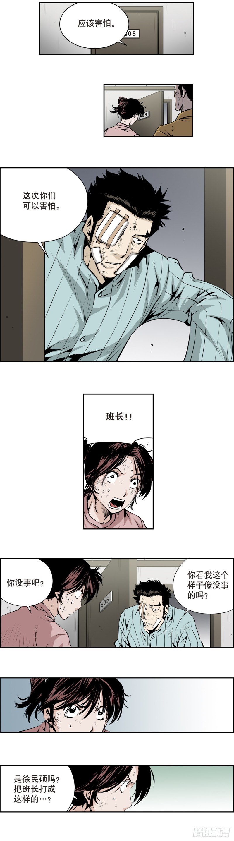 第一百六十七话-第166话