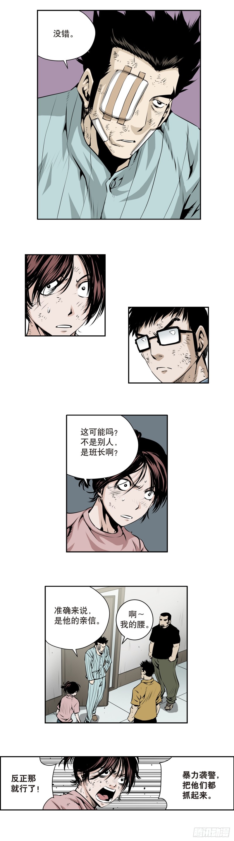 第一百六十七话-第166话