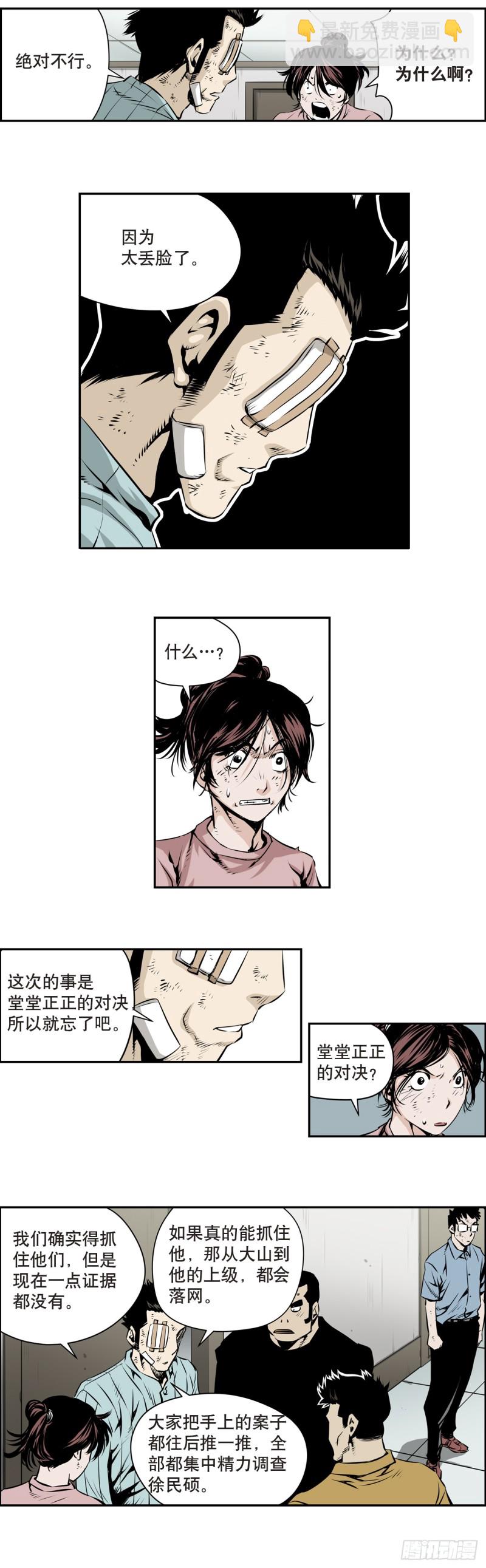第一百六十七话-第166话