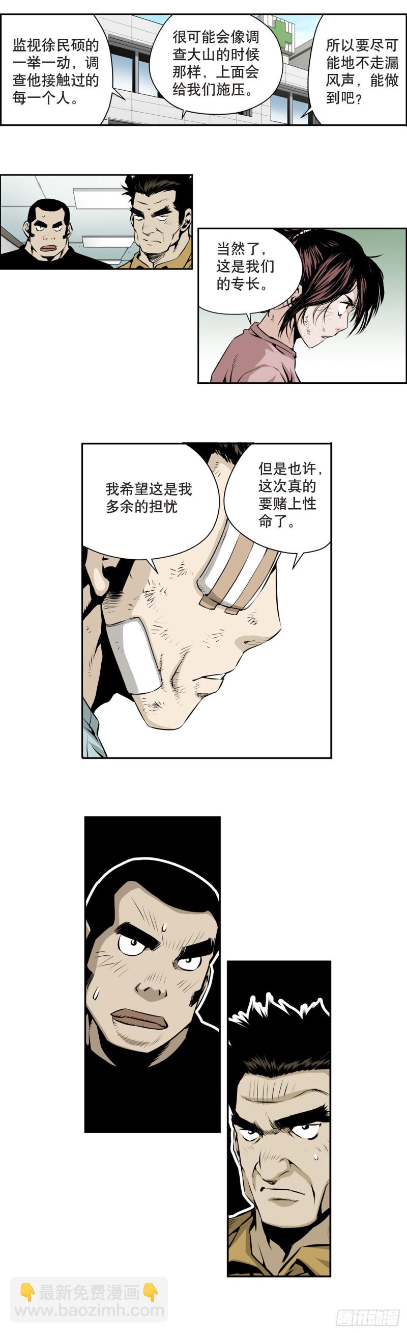 第一百六十七话-第166话