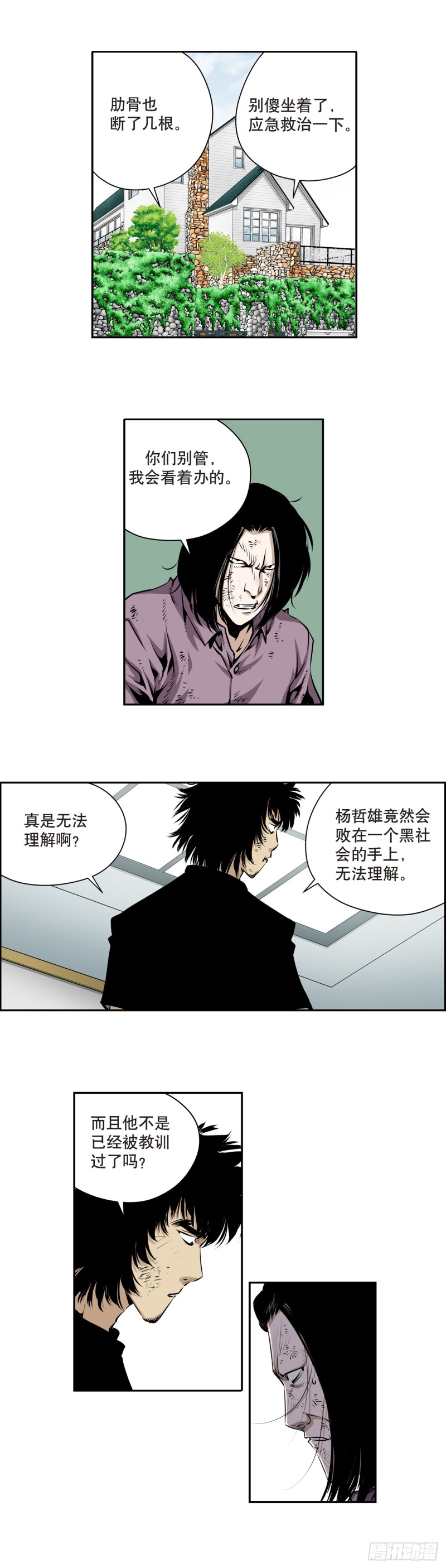 第一百七十一话-第170话