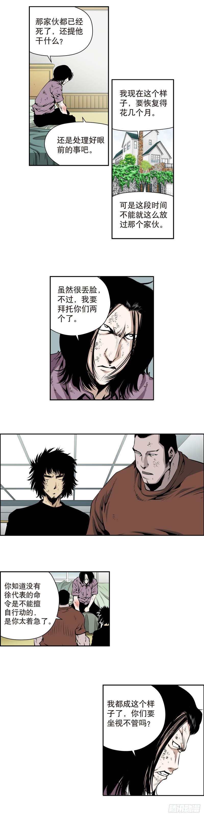 第一百七十一话-第170话