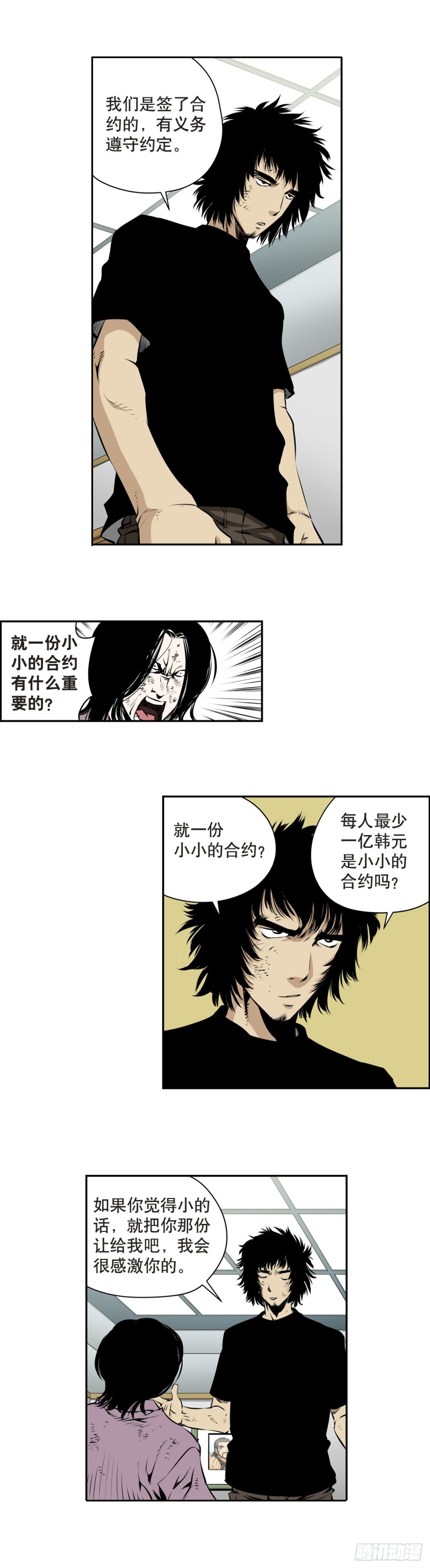 第一百七十一话-第170话