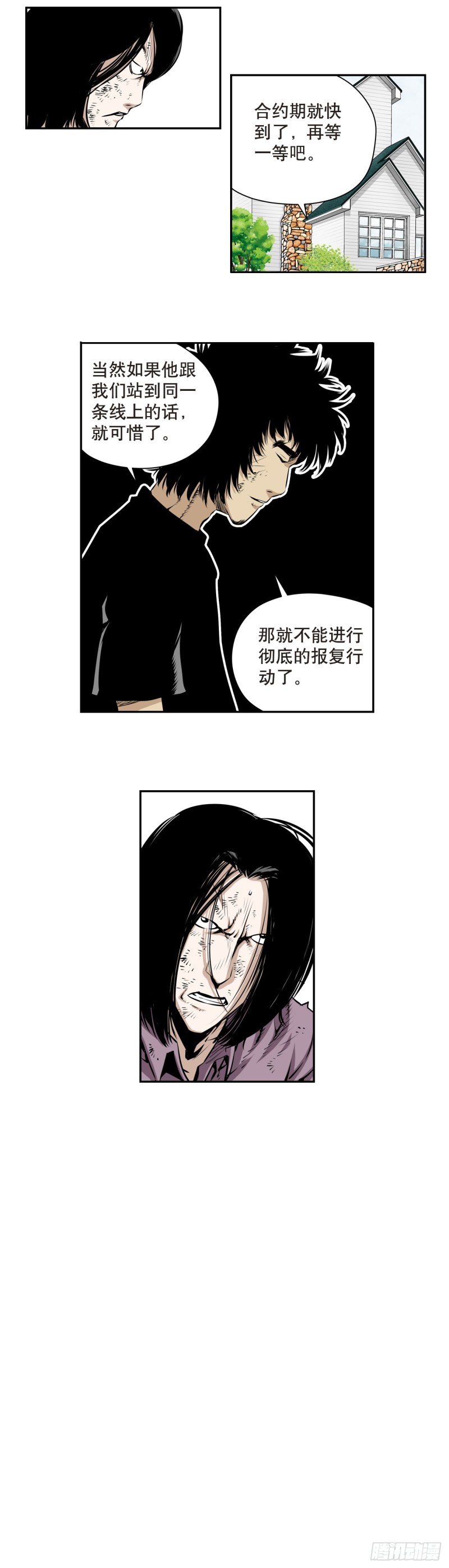 第一百七十一话-第170话