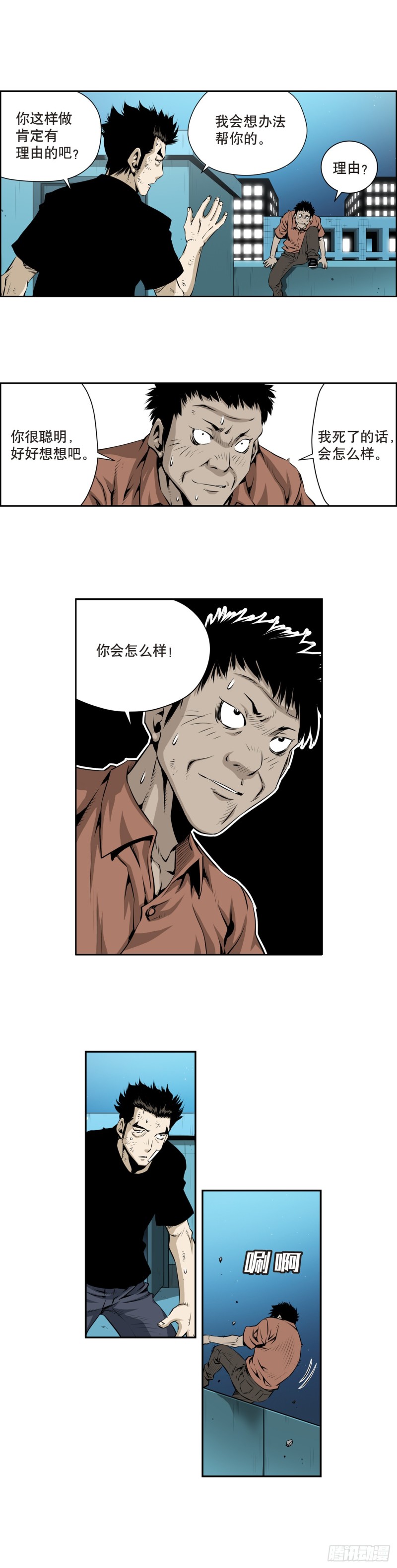 第一百七十五话-第174话
