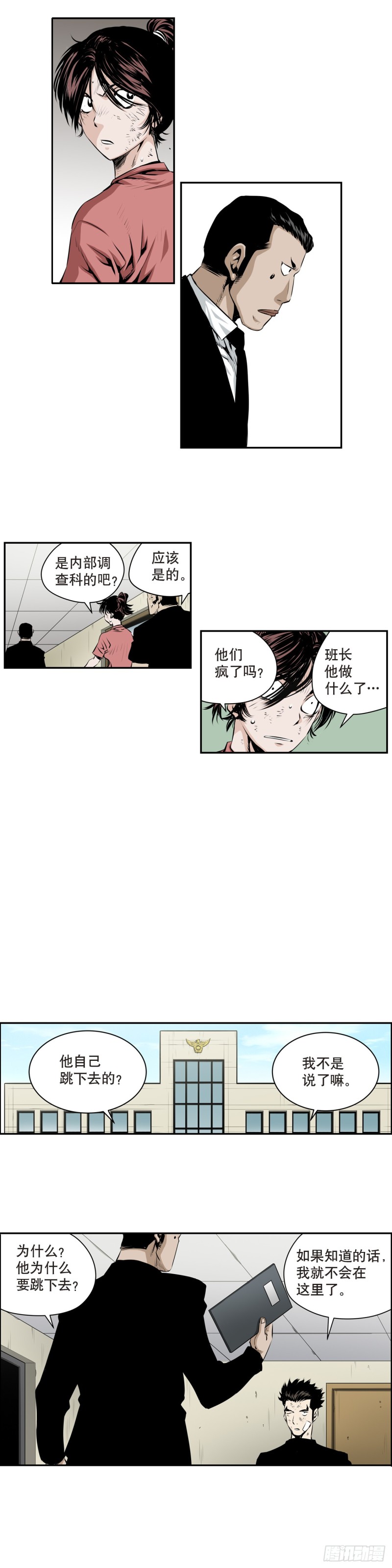 第一百七十五话-第174话
