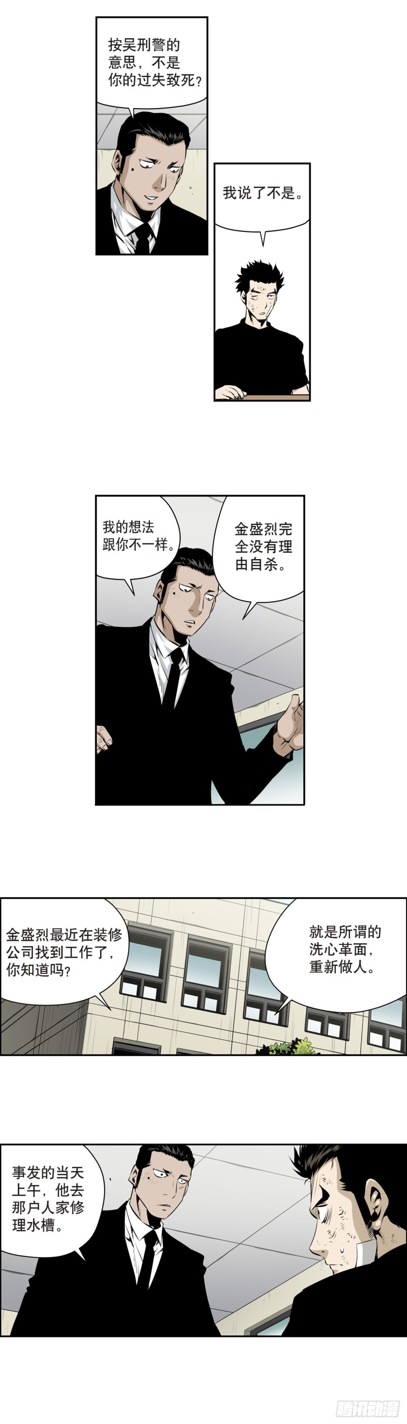 第一百七十五话-第174话