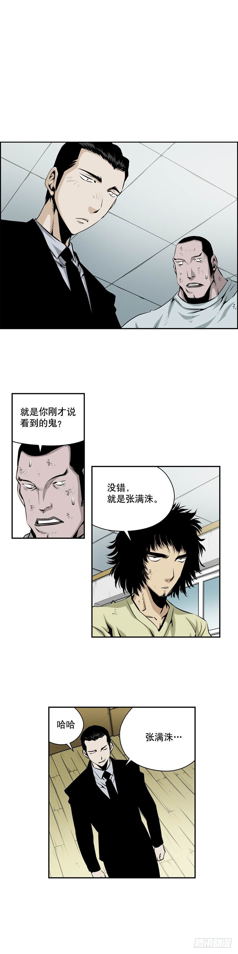 第一百八十九话-第188话