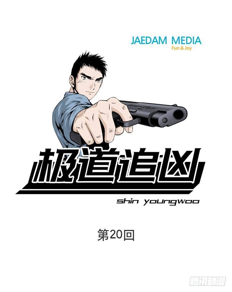 第二十话-第20话