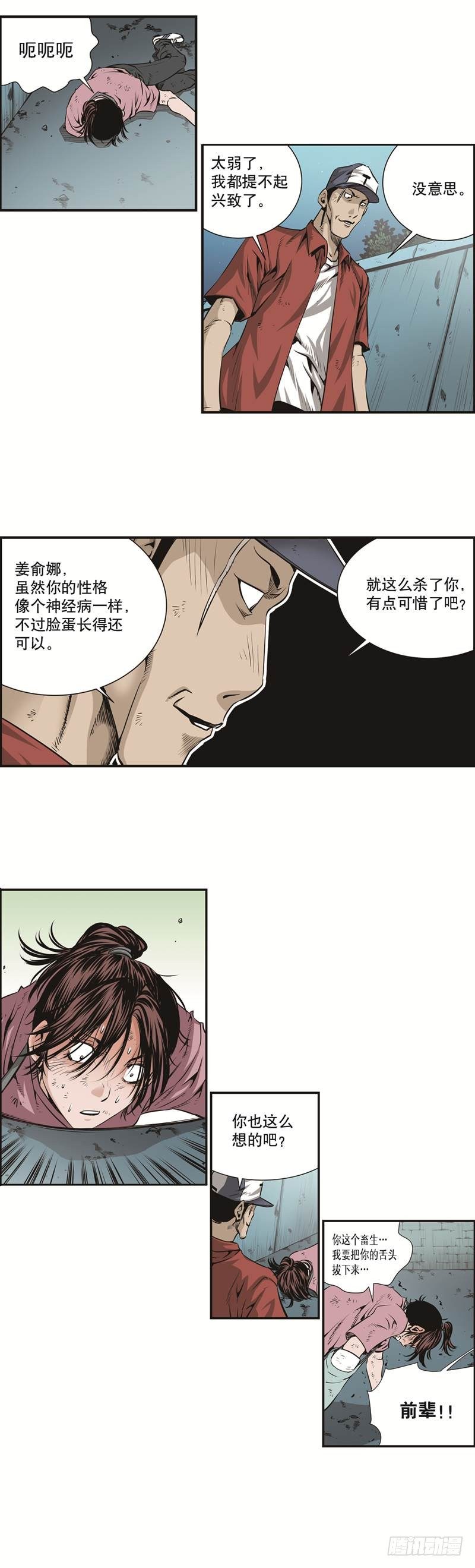 第二十话-第20话