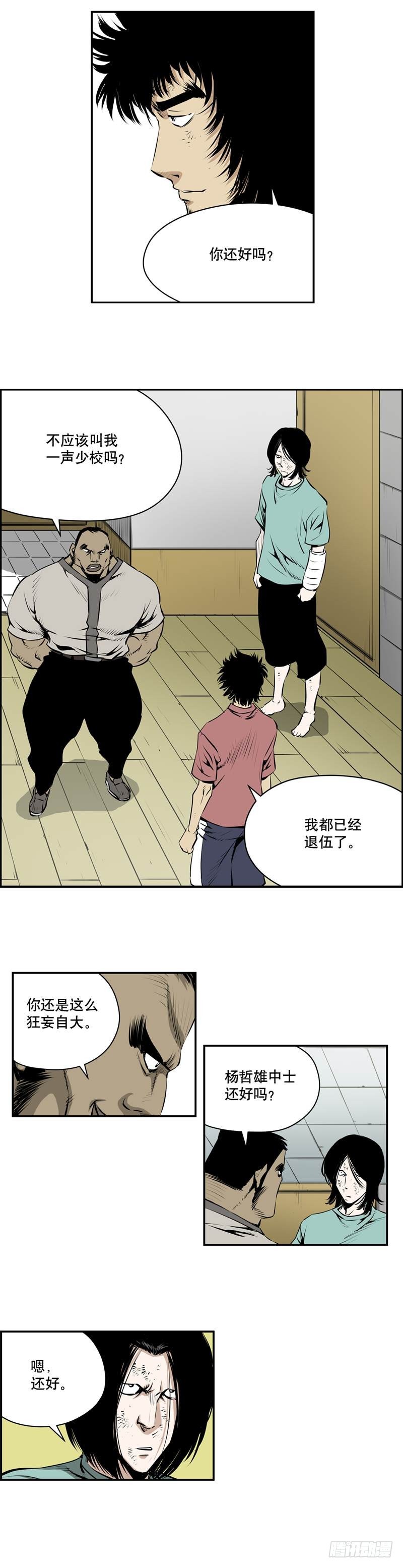 第一百九十三话-第192话