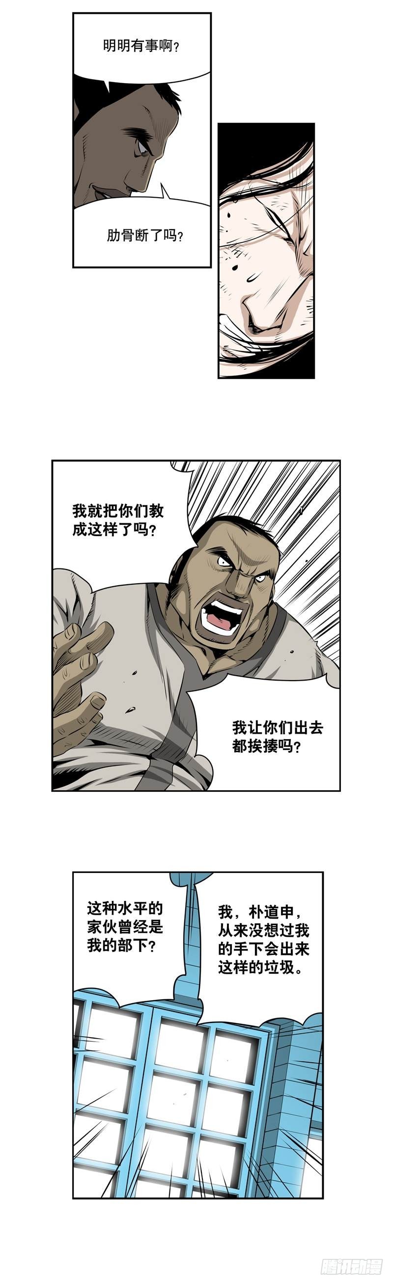 第一百九十三话-第192话