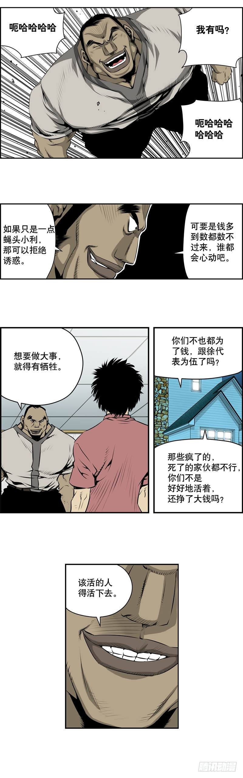第一百九十三话-第192话