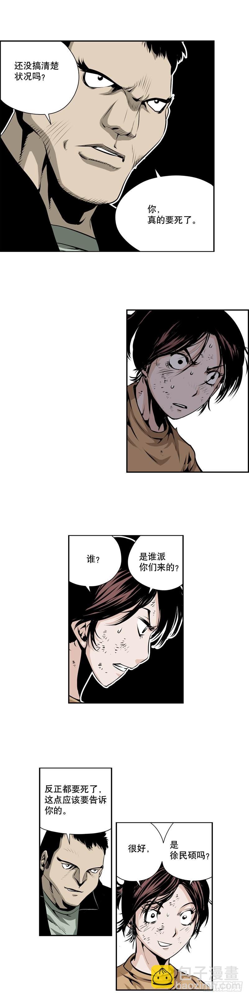 第一百九十七话-第196话