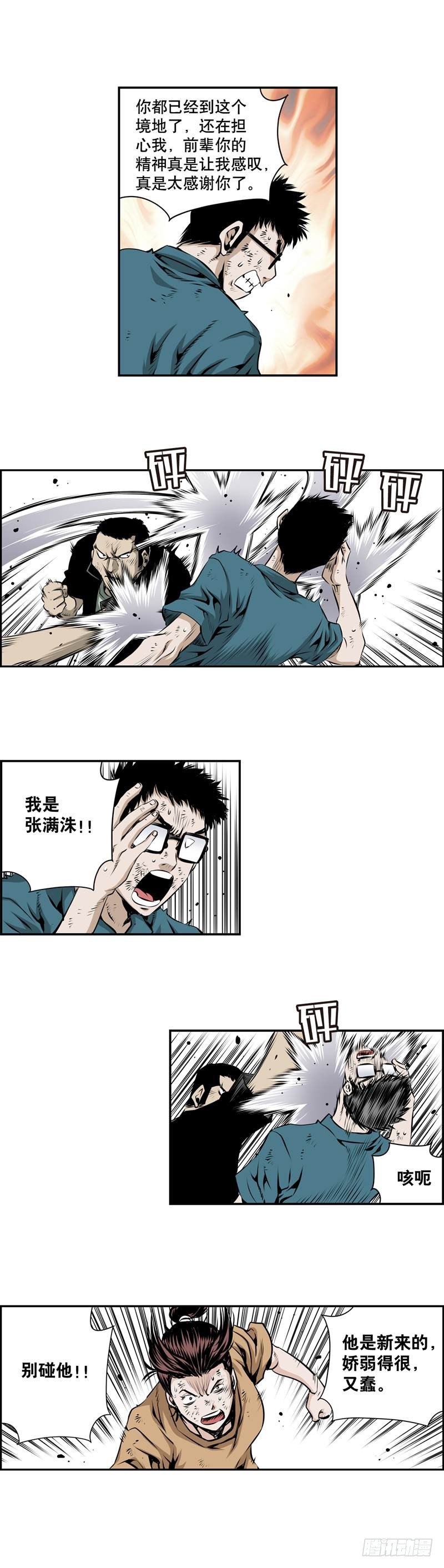 第一百九十九话-第198话