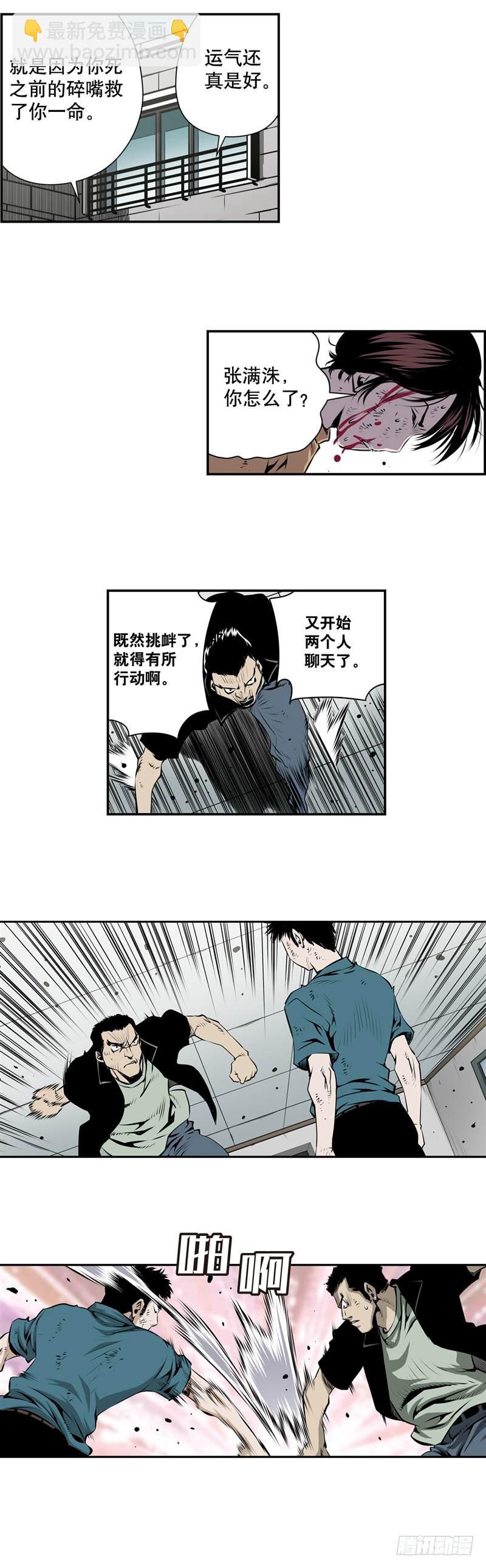 第二百零一话-第200话