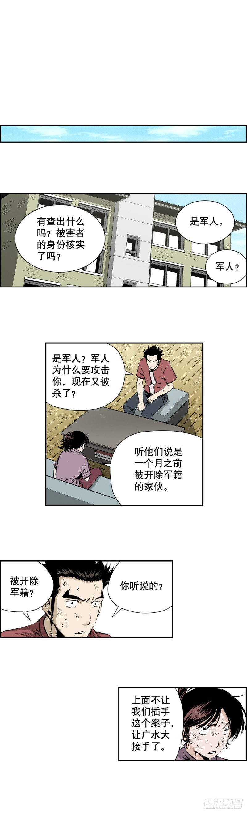 第二百零七话-第206话
