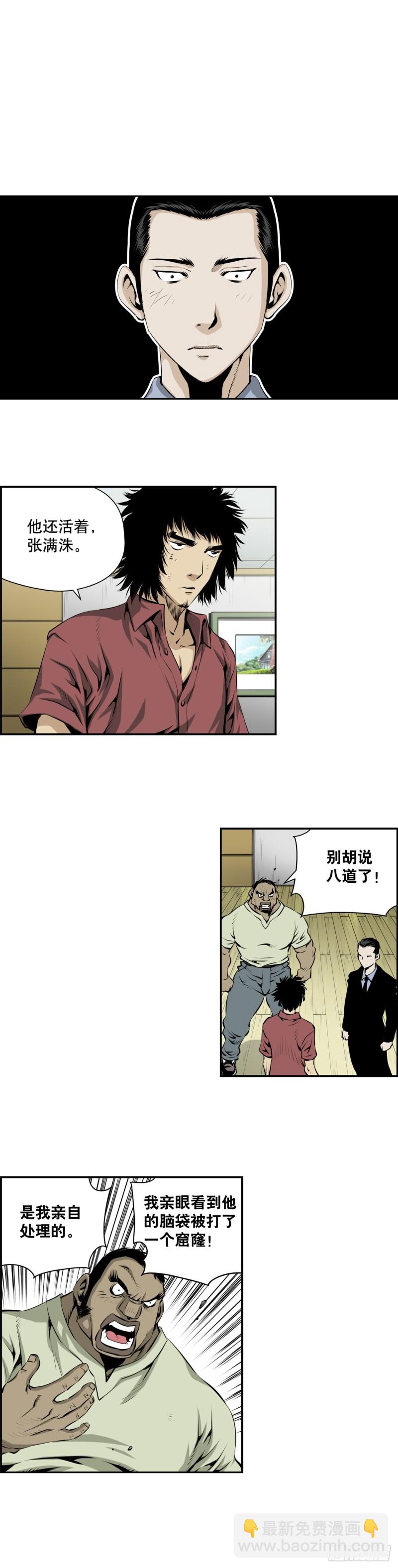 第二百零九话-第208话