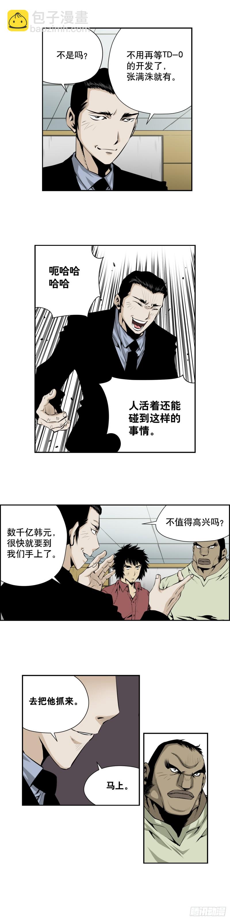 第二百零九话-第208话