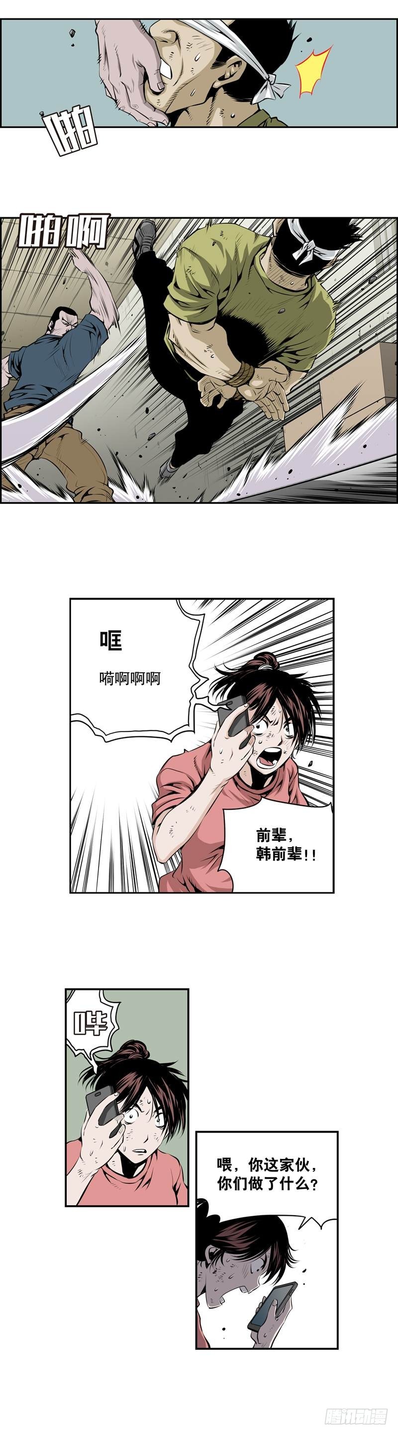 第二百一十一话-第210话