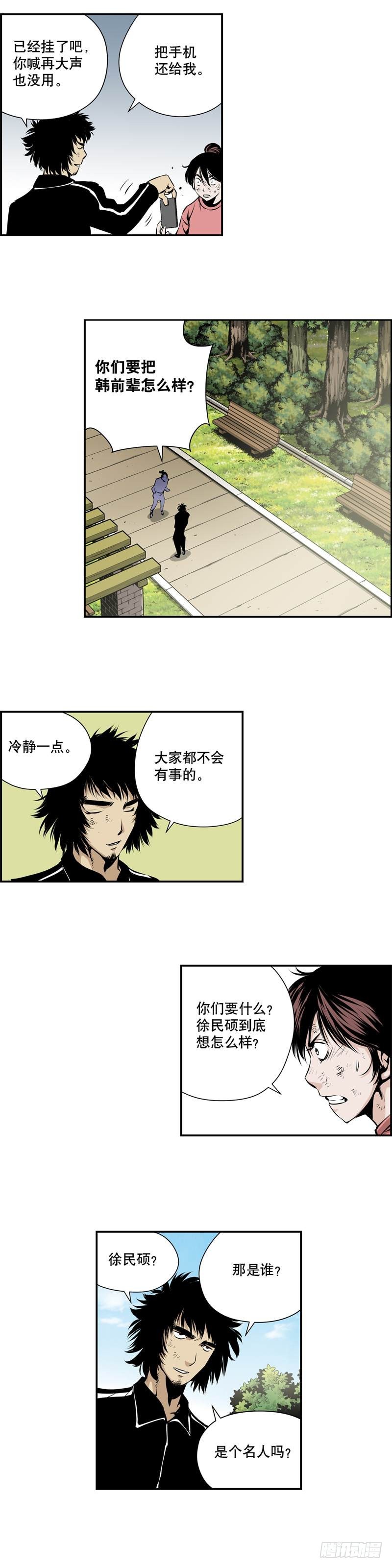 第二百一十一话-第210话