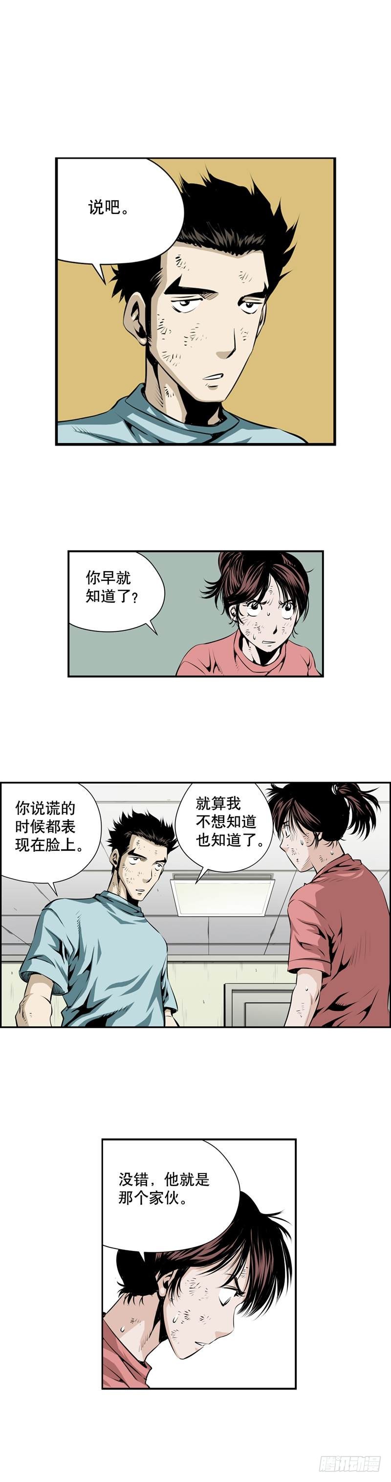 第二百一十三话-第212话