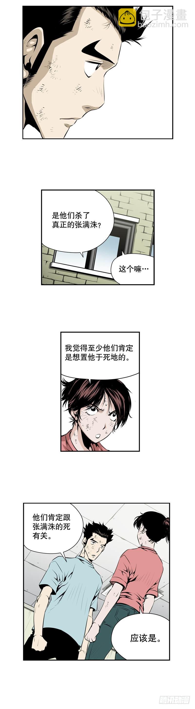 第二百一十三话-第212话
