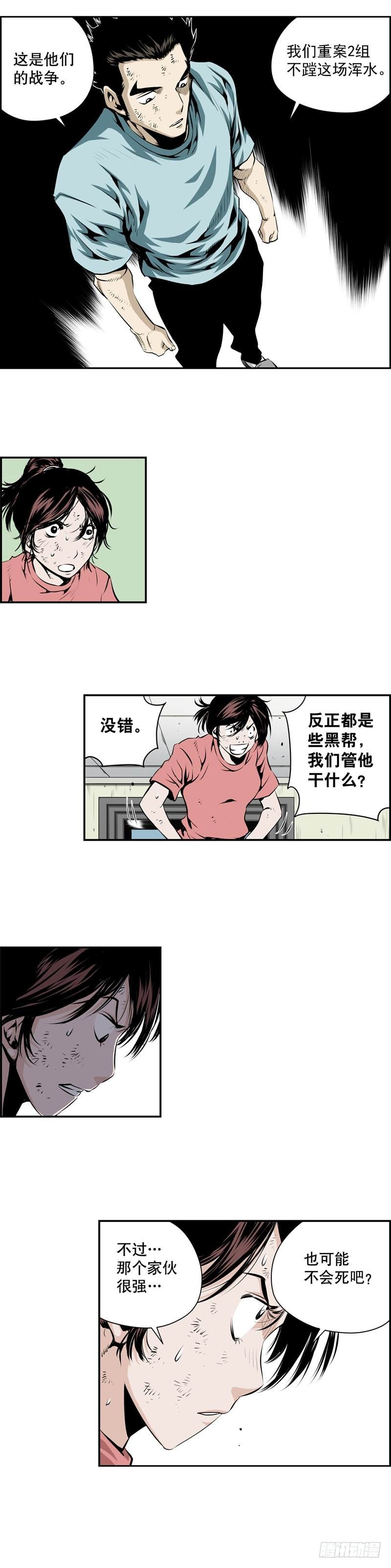 第二百一十三话-第212话