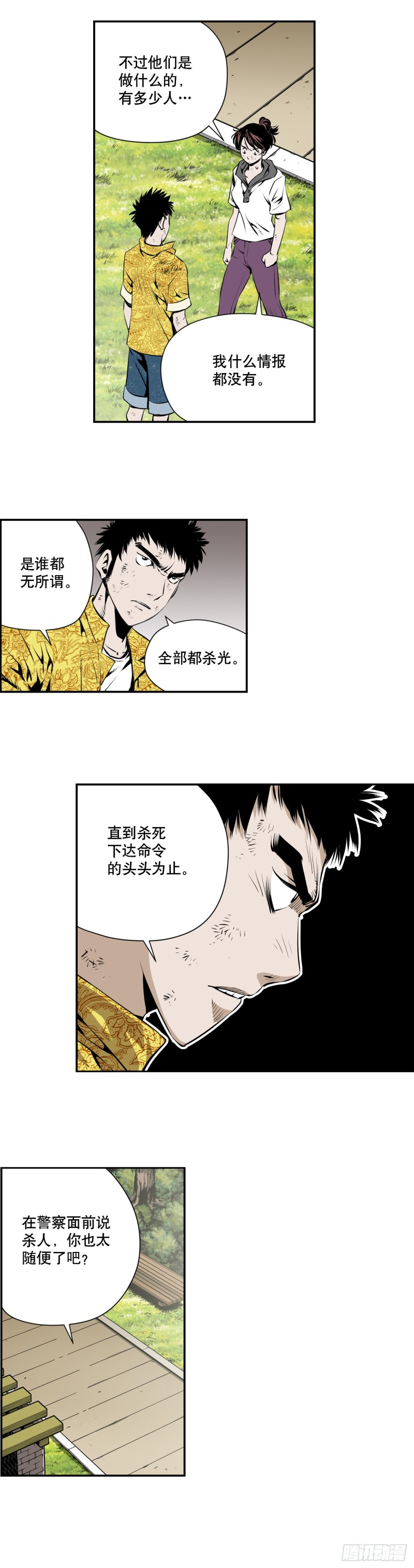 第二百一十五话-第214话