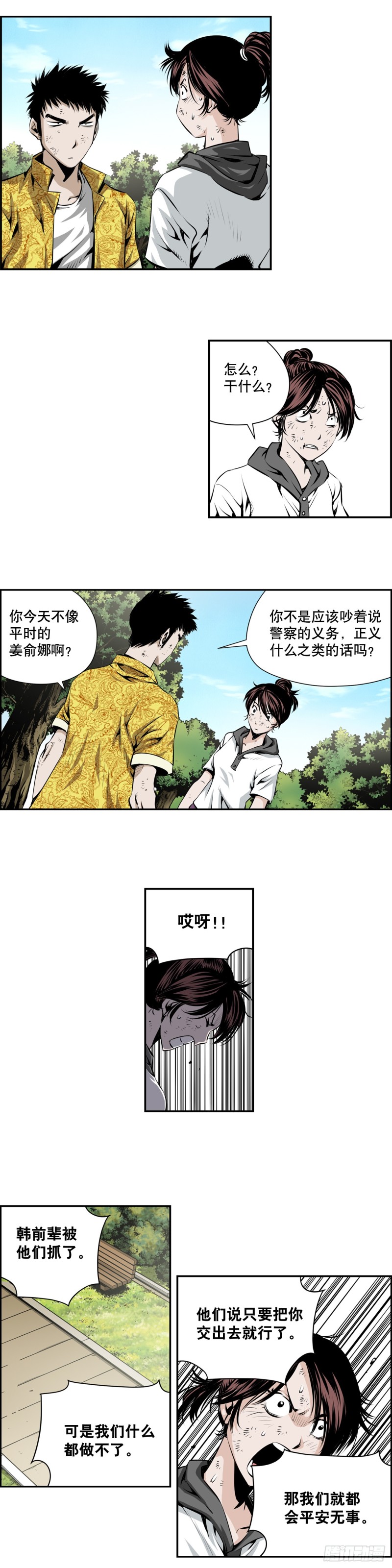 第二百一十五话-第214话