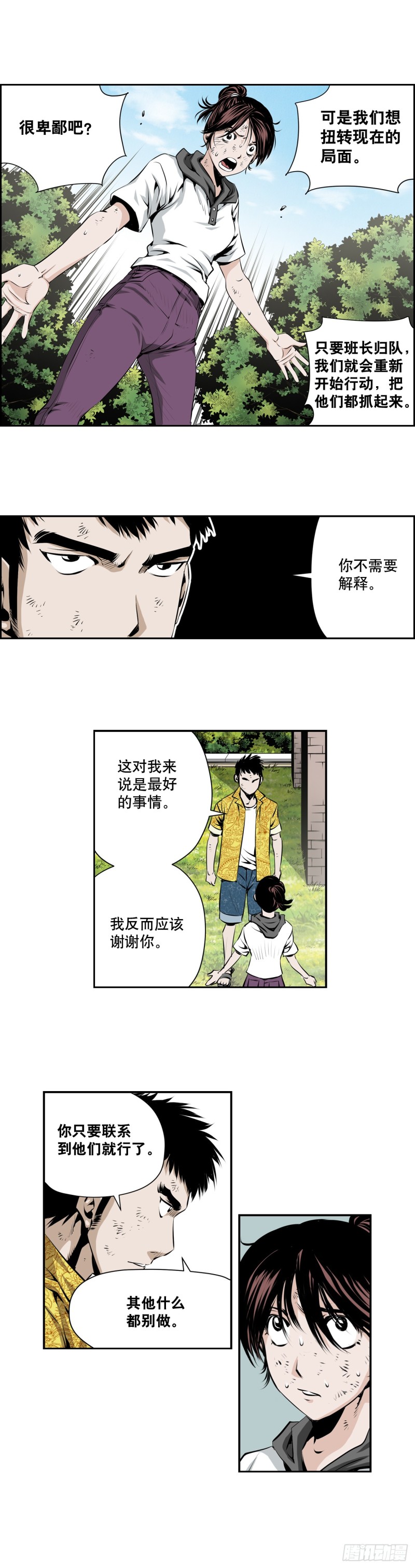 第二百一十五话-第214话