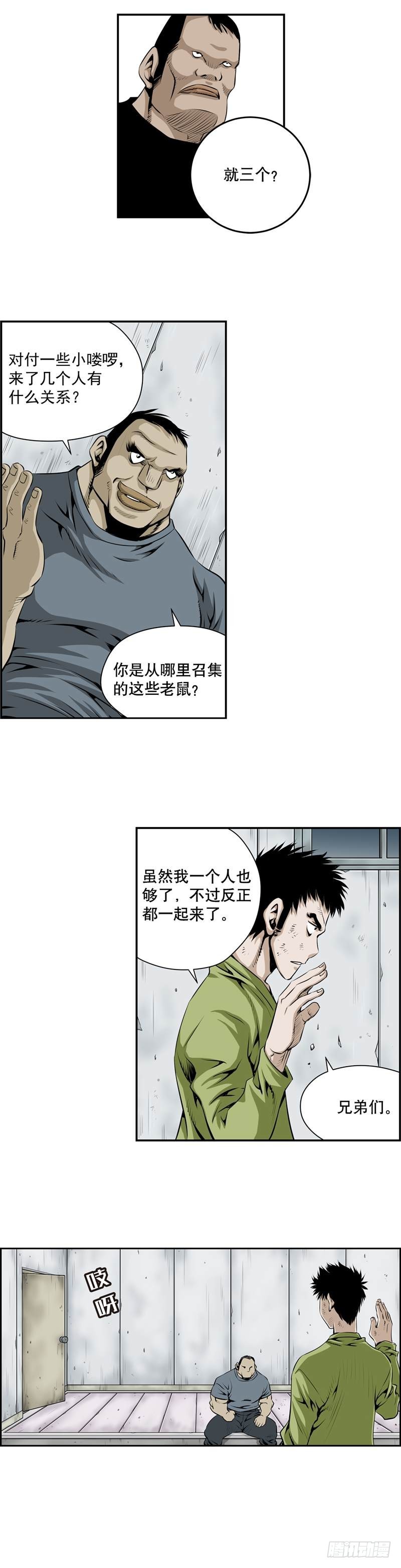 第二百一十九话-第218话