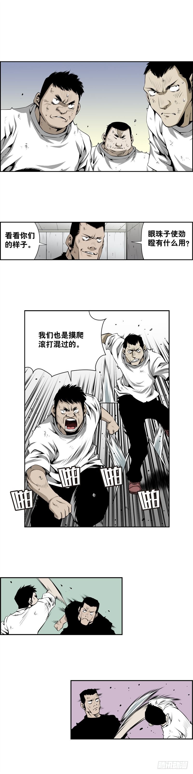 第二百二十七话-第226话