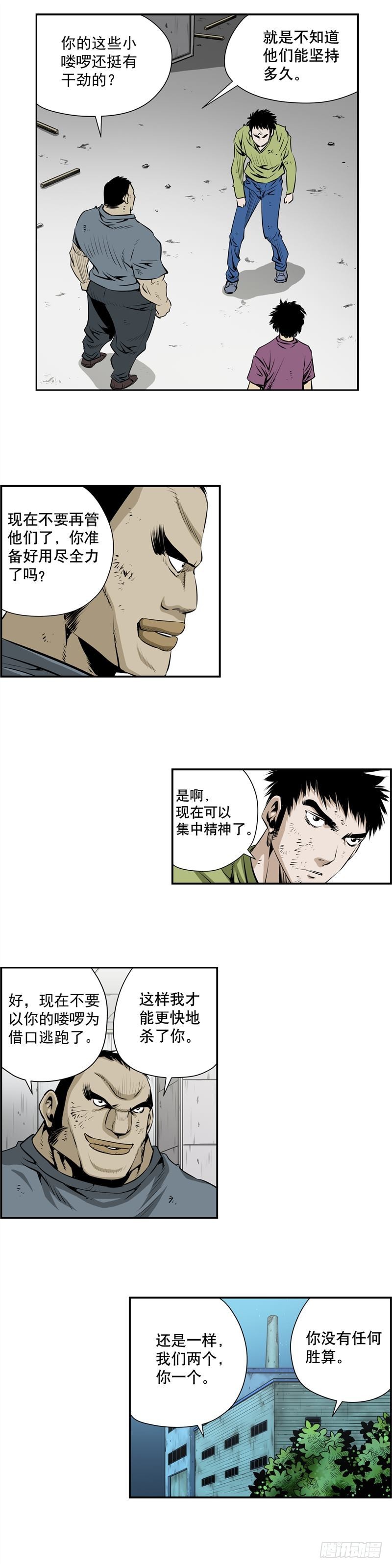 第二百二十七话-第226话