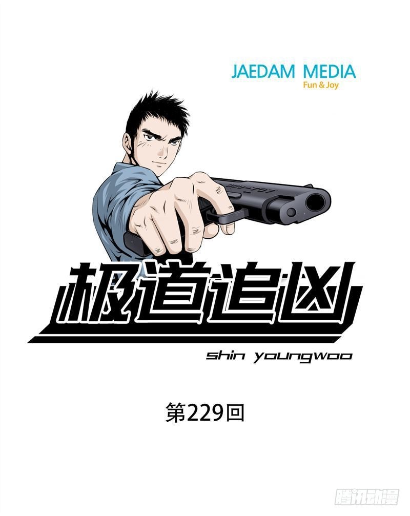 第二百二十九话-第228话