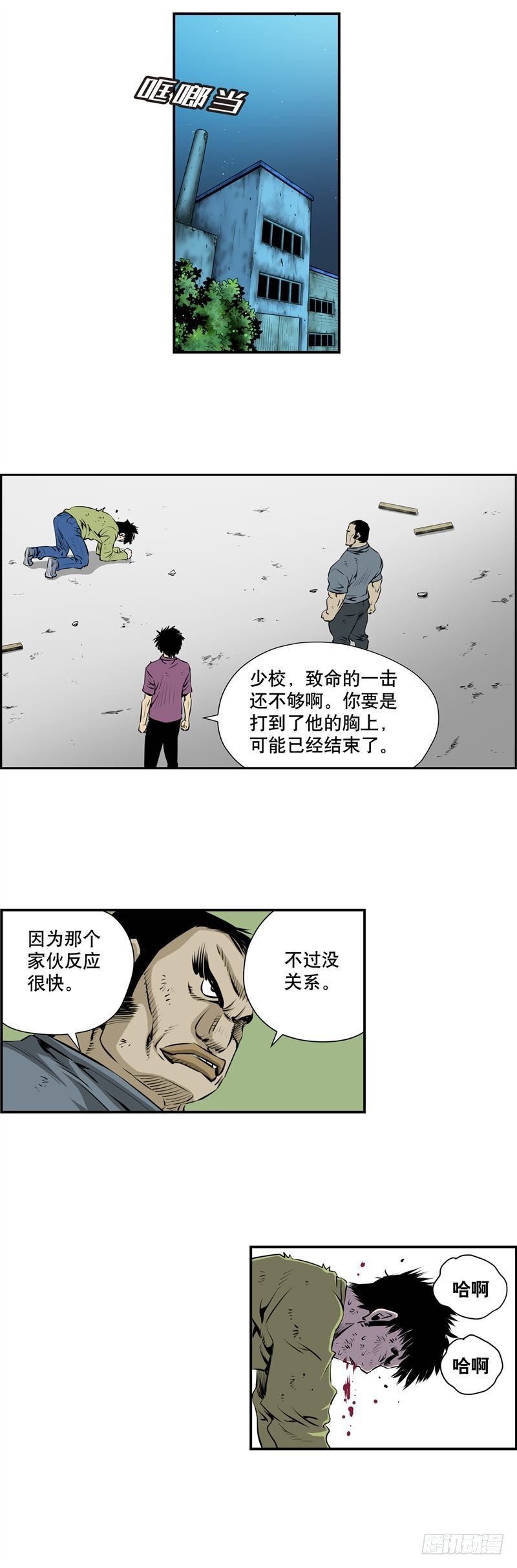 第二百二十九话-第228话