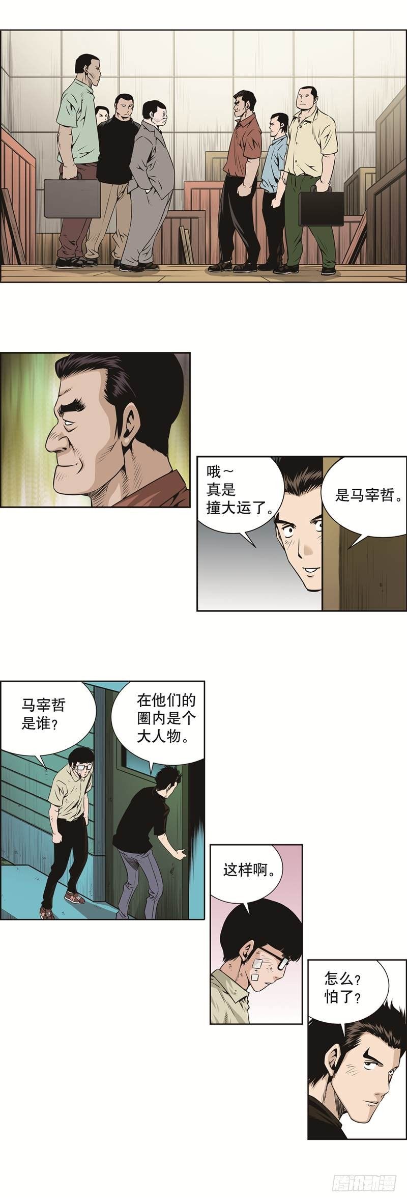 第二十四话-第24话