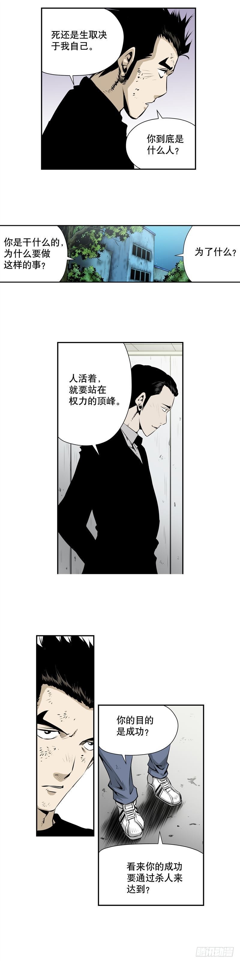 第二百三十一话-第230话