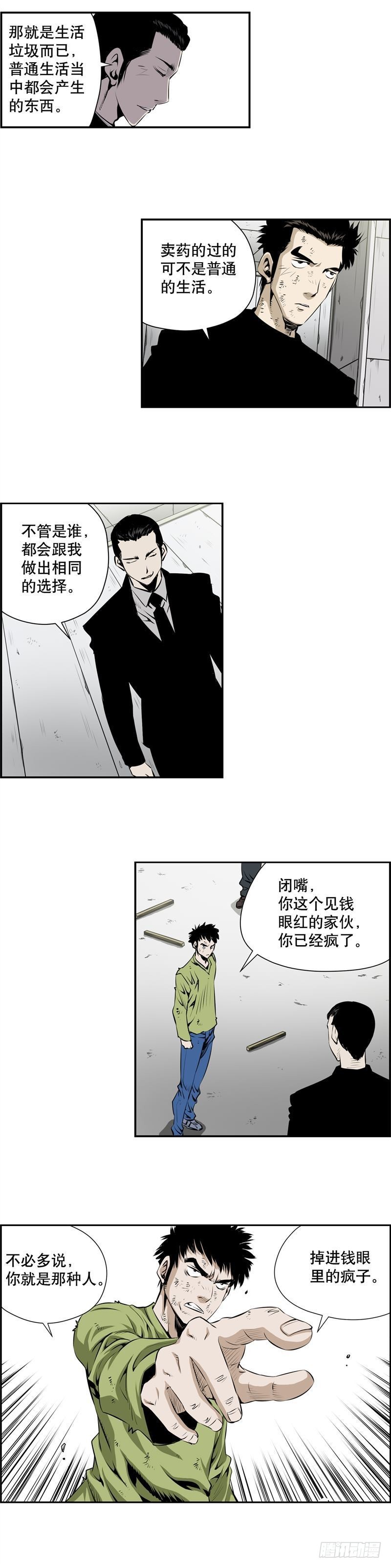 第二百三十一话-第230话