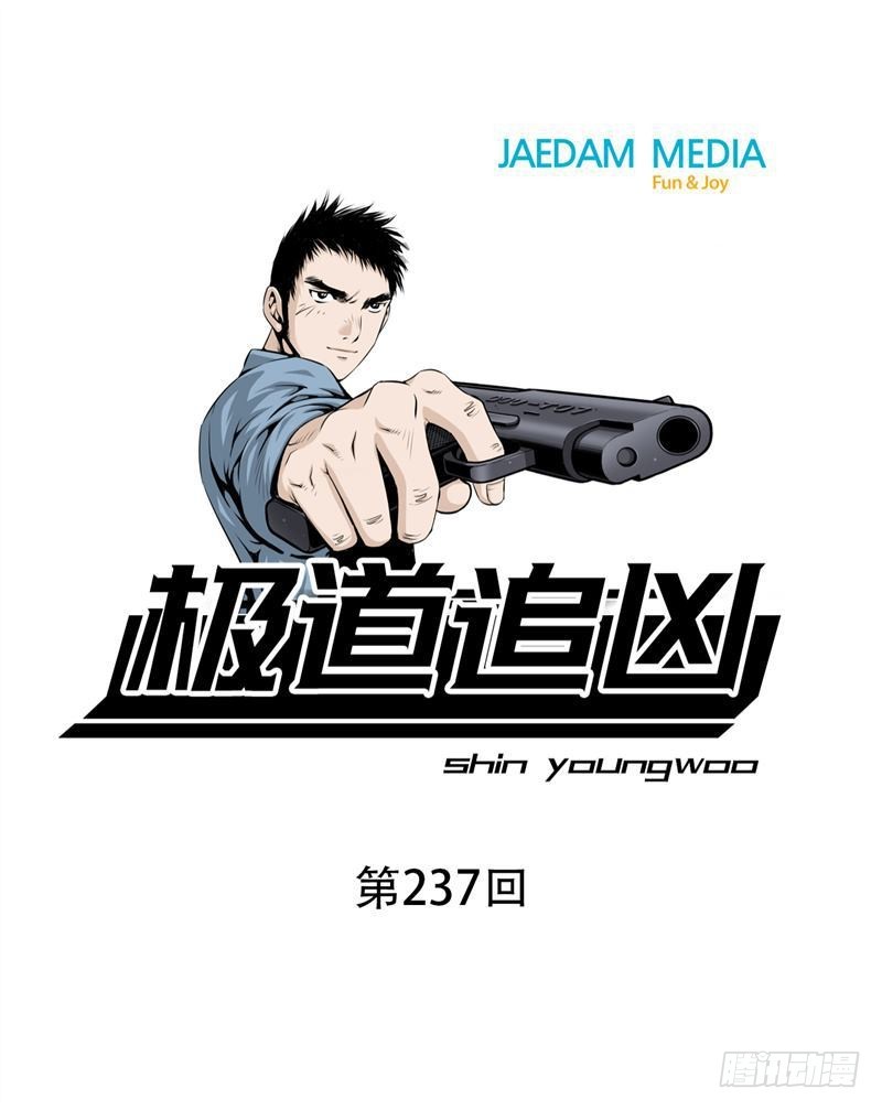 第二百三十七话-第236话