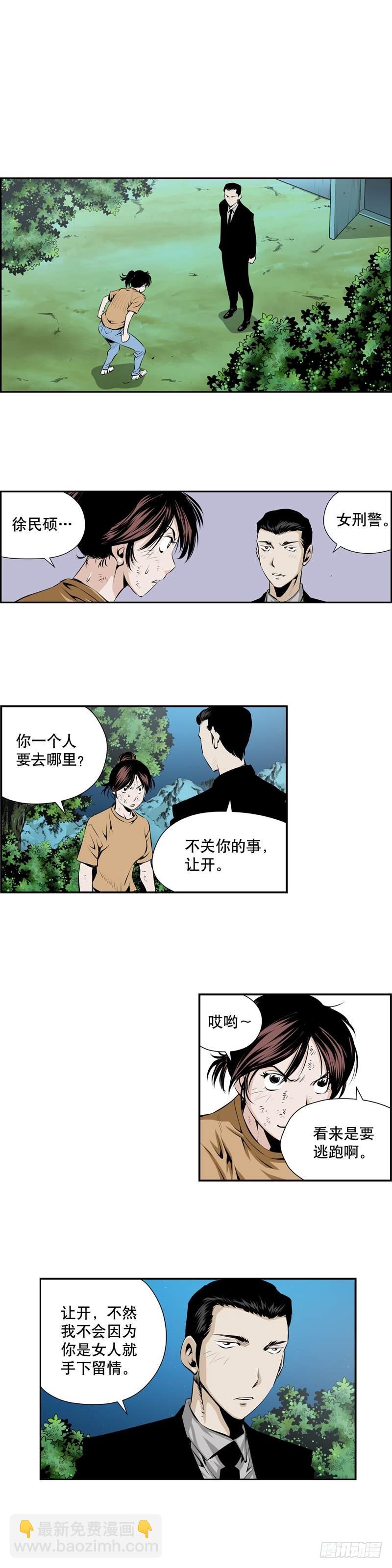 第二百四十三话-第242话