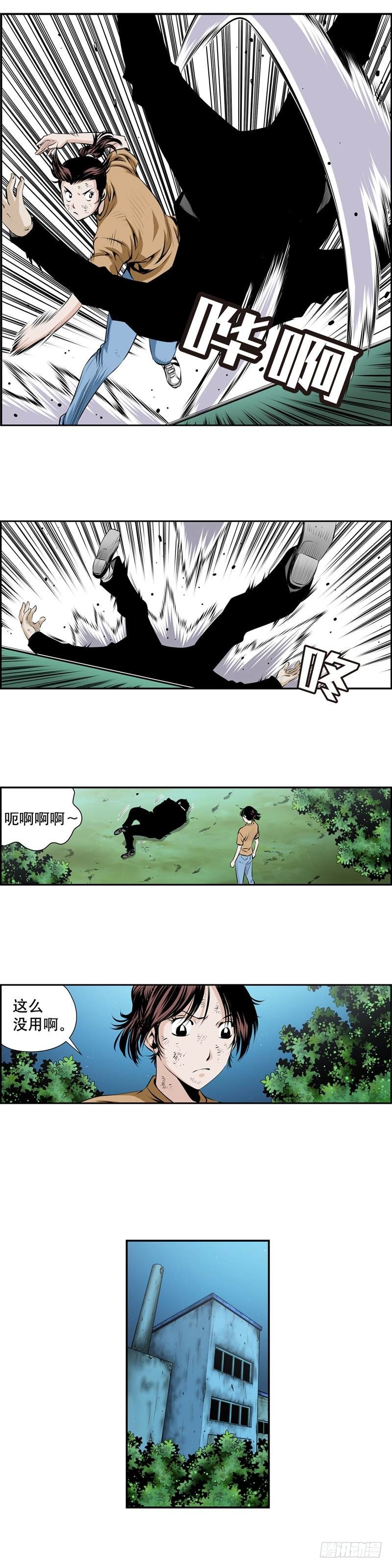 第二百四十三话-第242话