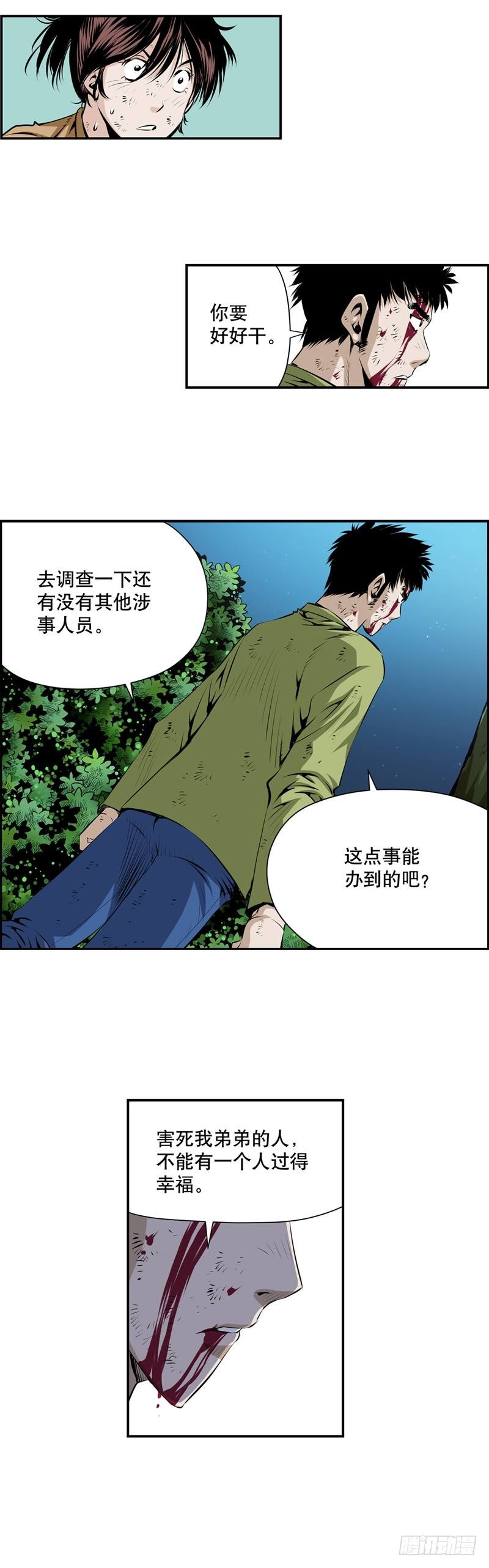 第二百四十七话-第246话